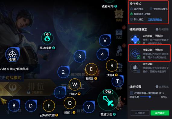 王者荣耀电脑怎么设置按键