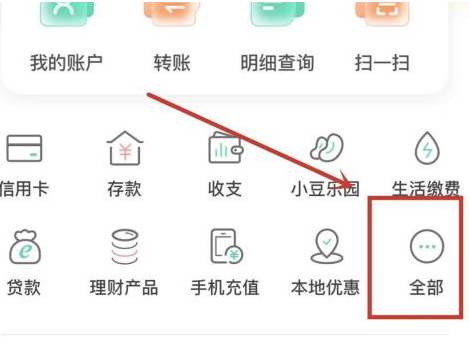 中国农业银行短信费怎么取消