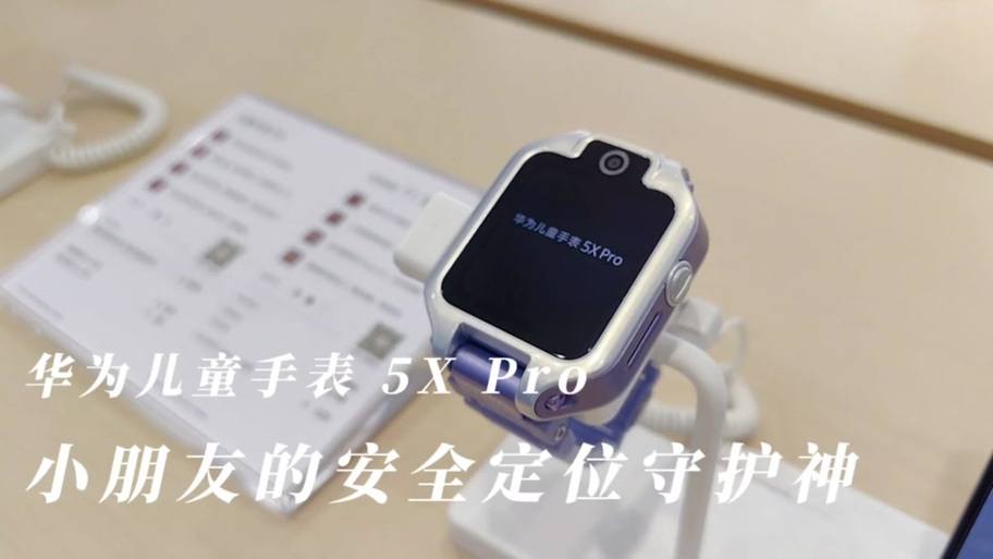 华为儿童手表账号解除管理员方法