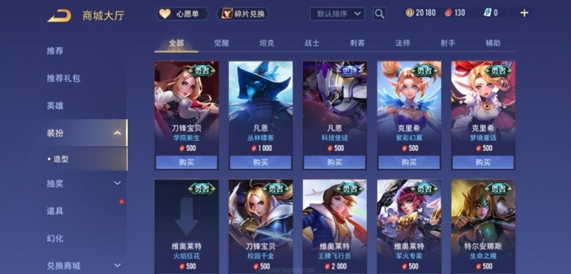 传说对决升级包失败