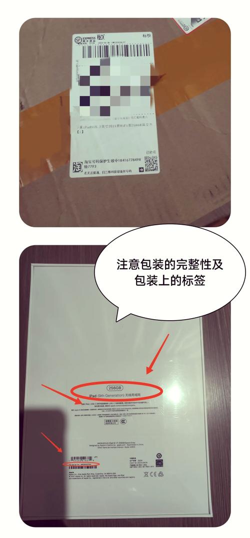 查询iPad是否正品的方法