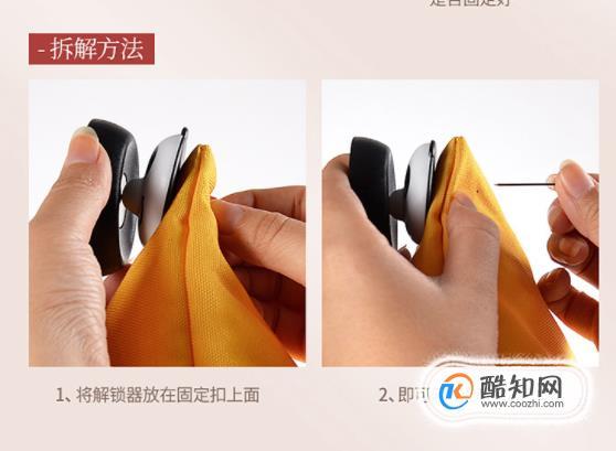 被子固定器怎样取下来图标