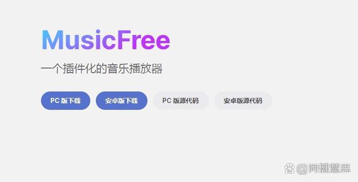 free是个什么软件