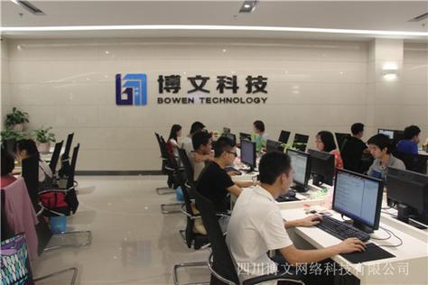 博文科技有限公司