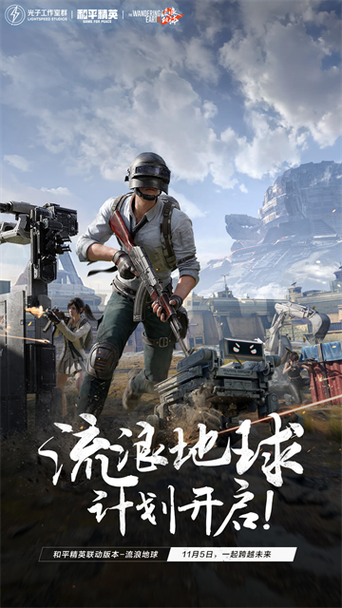 和平精英老版本下载|和平精英旧版本游戏截图