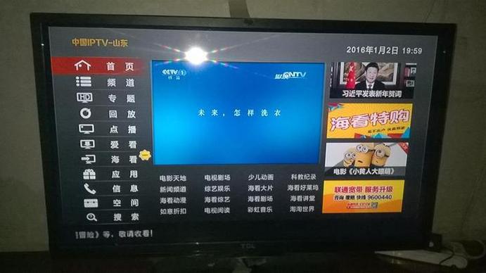 山东IPTV安装包