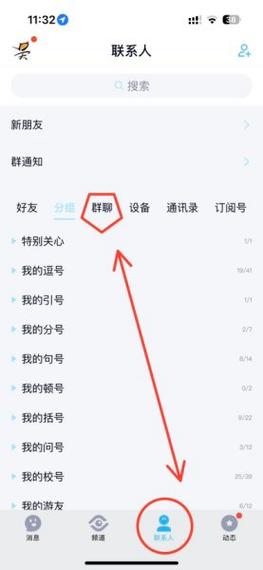 初音社qq群怎么进