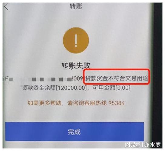 贷款显示打款成功但是没有到账