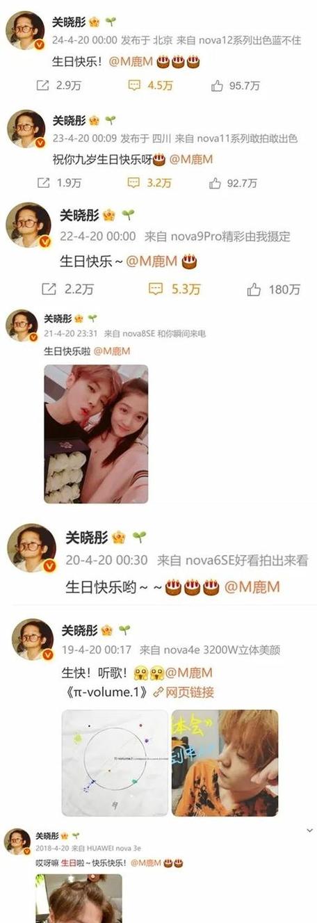 鹿晗微博还有关晓彤吗缩略图