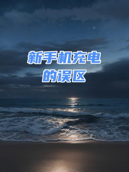 手机连续充电12小时对手机有影响吗