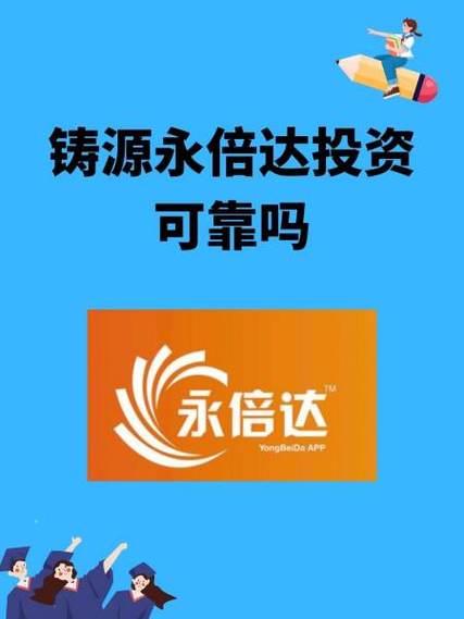 铸源投资,怎么收益截图