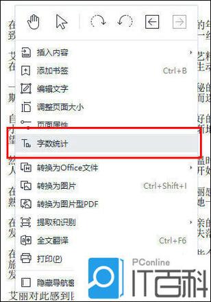 oppo便签怎么查看字数