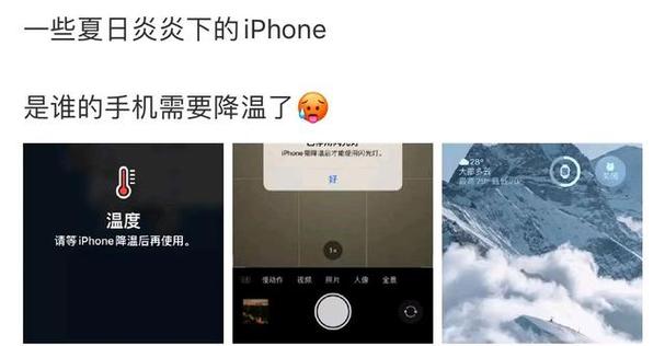 天气冷了iphone耗电快