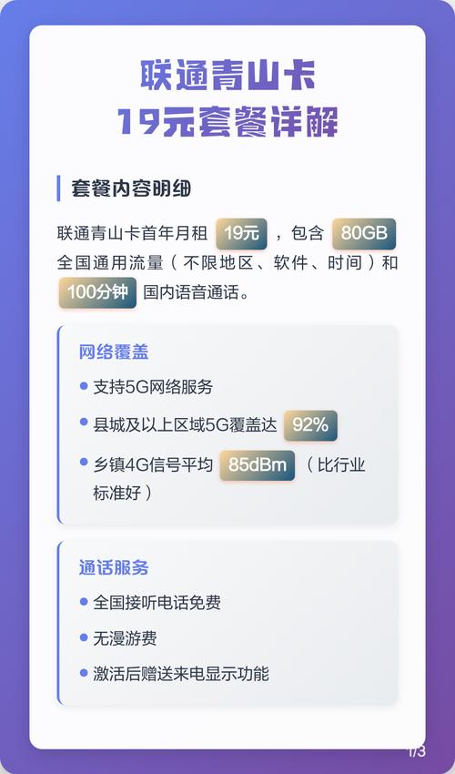移动不换号19元青山卡