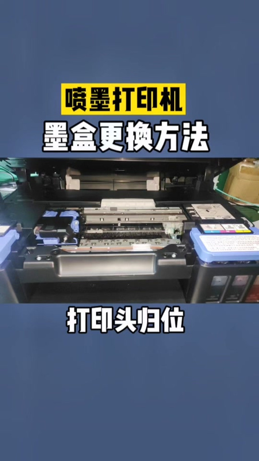 佳能打印机墨盒怎么更换