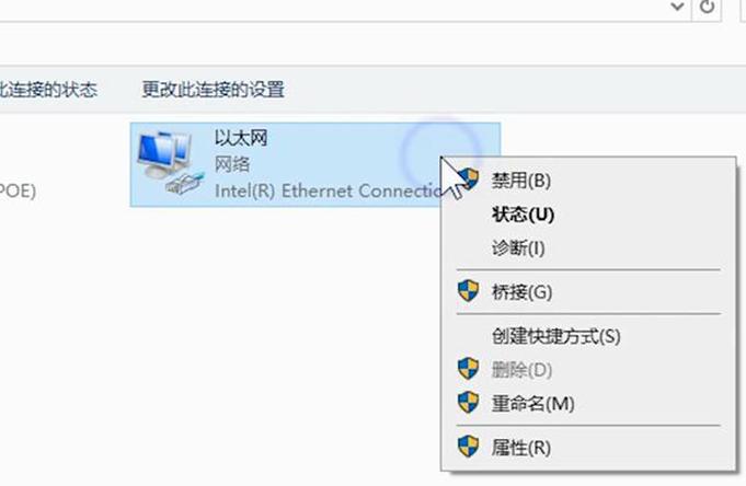 电脑出现无internet访问怎么办