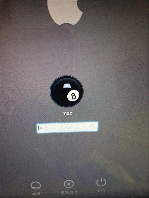 mac开机密码不对