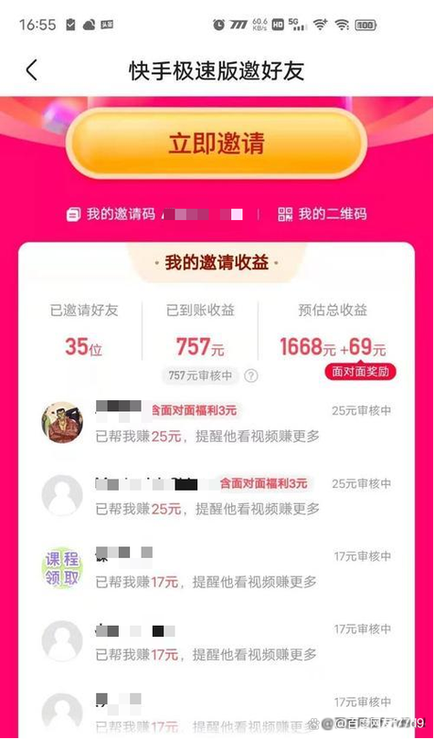 快手助力红包软件