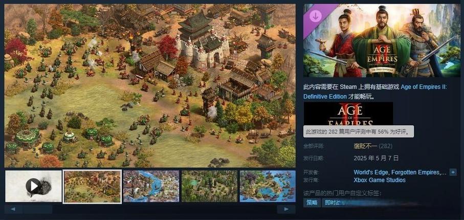 三国时代2无限金币和宝石游戏截图