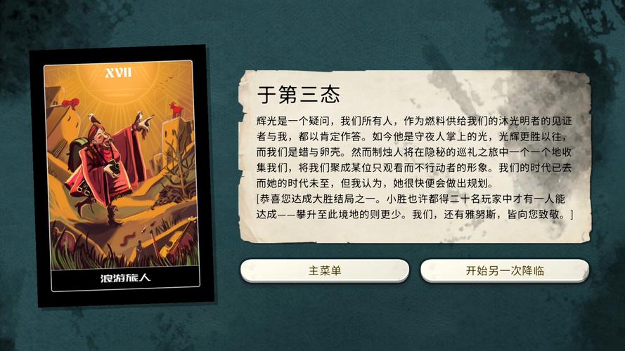 密教模拟器灯影响