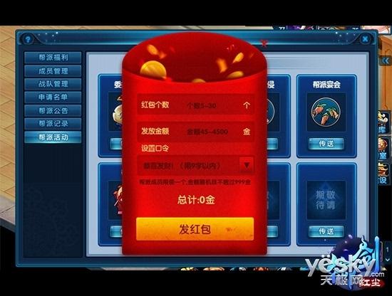 御剑修仙礼包码福利奖励