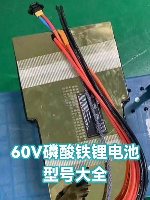 60v30ah锂电池价格