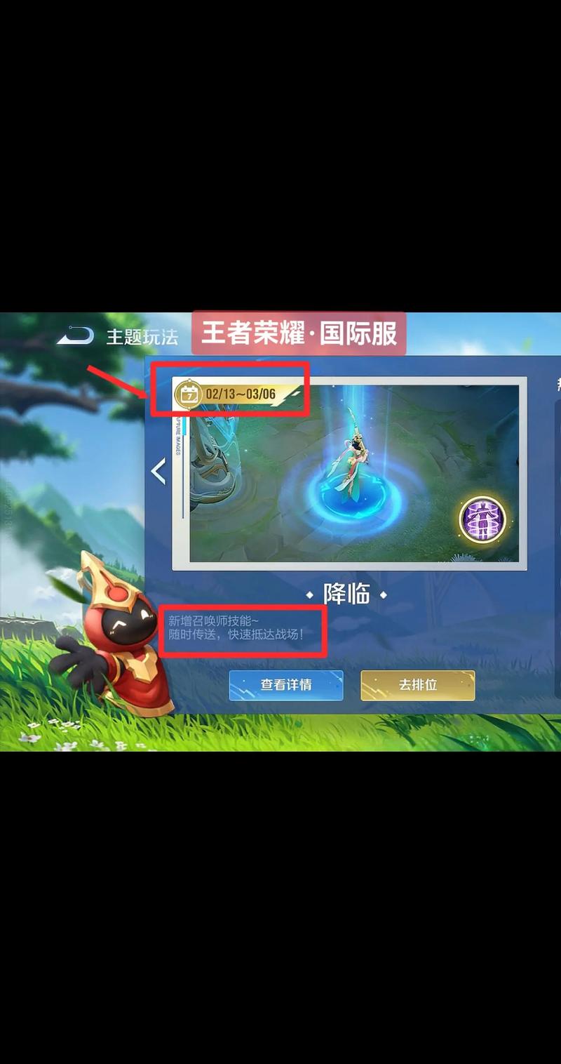 王者世界怎么传送队友