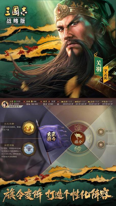 三国志战略版微信客户端下载