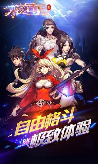 永夜君王各女主结局