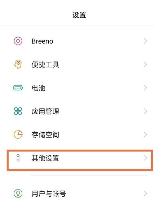 realme时间显示样式