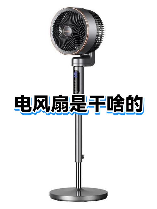 电风扇风速变慢是什么原因