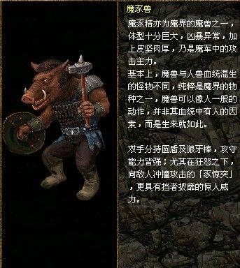 刀剑封魔录boss