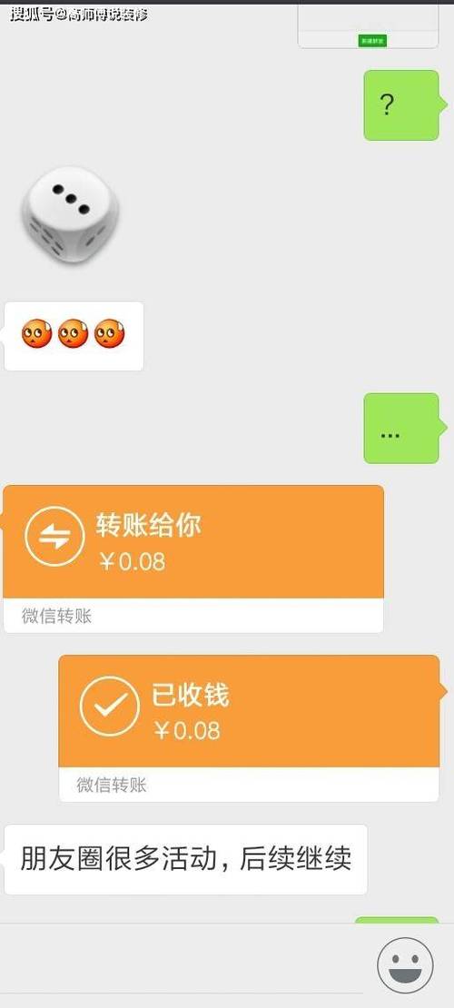 微信修改转账金额恶搞