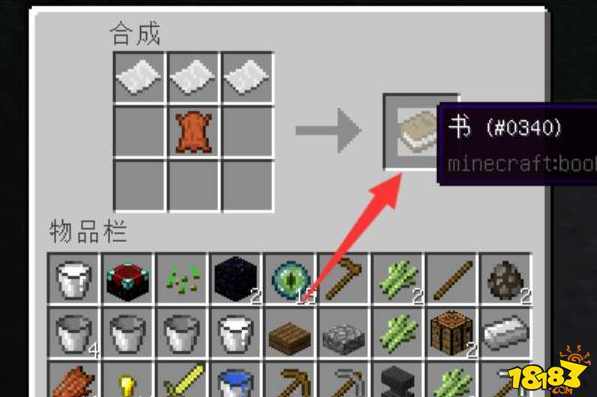 我的世界禁人书怎么做