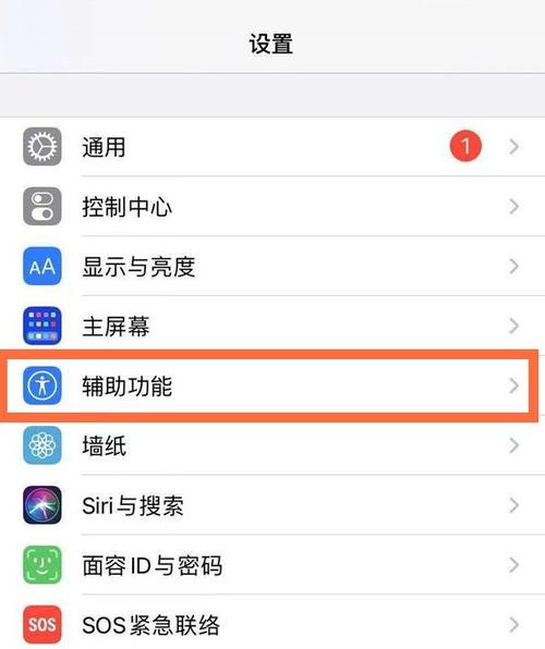 怎么不让iphone自动调节亮度