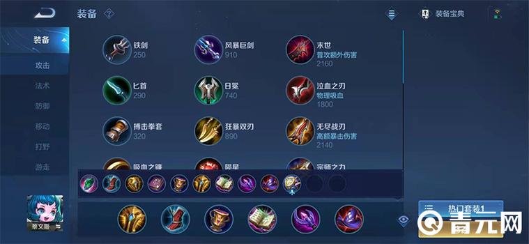 2026蔡文姬出装最强辅助