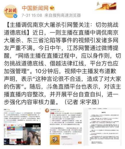 斗鱼进直播间不提醒