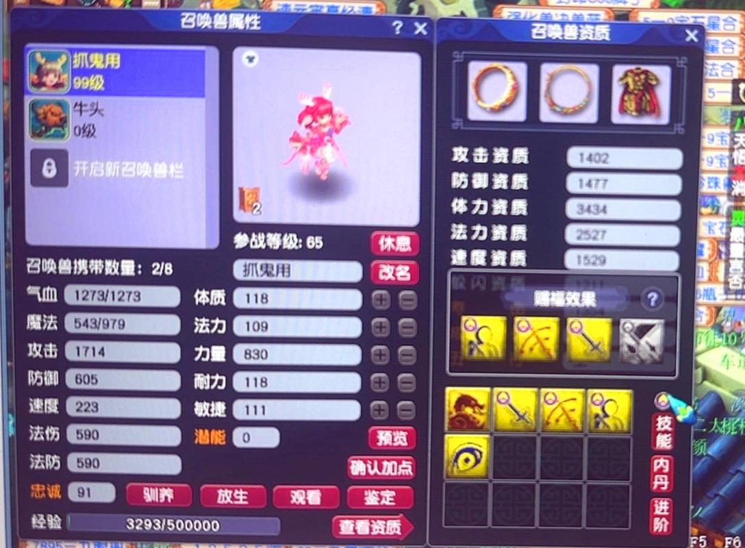 梦幻西游信息费和跨服费的区别