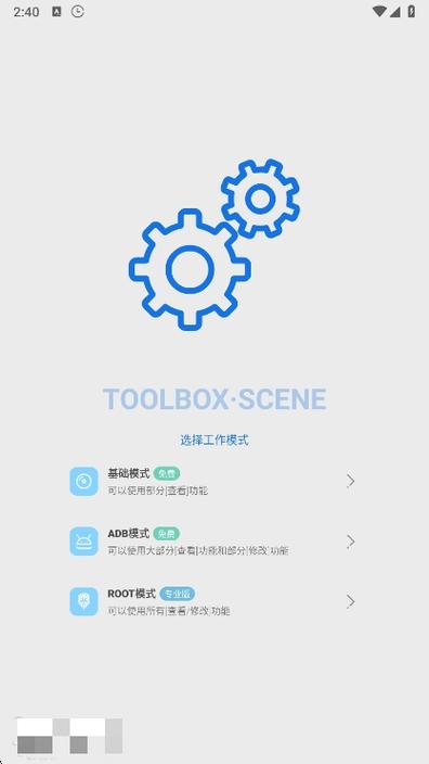 scene工具箱使用教程