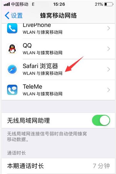 苹果网页播放不能全屏