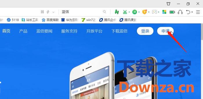 蓝信app苹果版下载地址缩略图