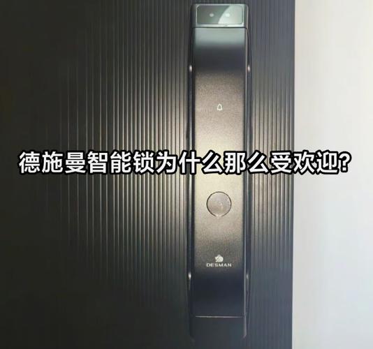施曼德智能锁蓝牙按钮在哪里