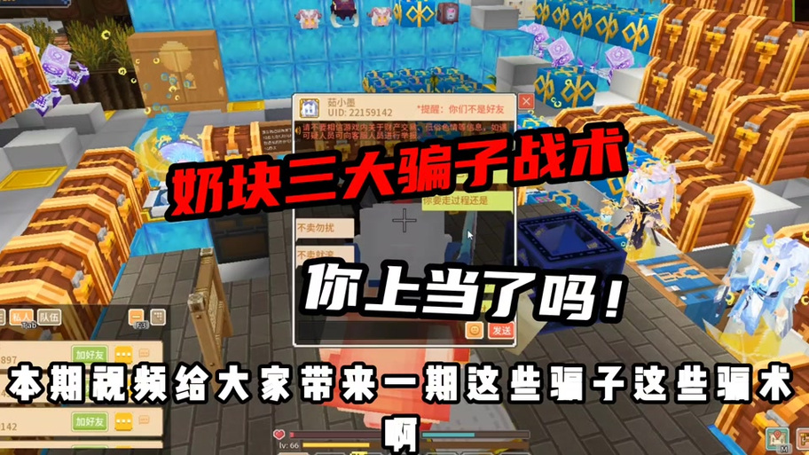 奶块登录保护怎么解除