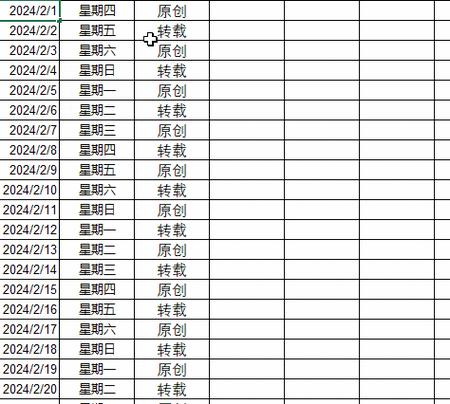 oppo手机的时间显示格式的设置缩略图
