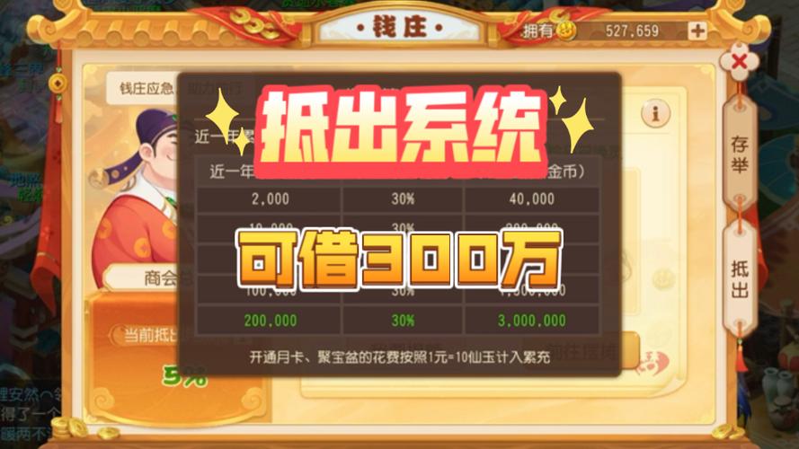 梦幻西游手游冻结金币怎么回事游戏截图