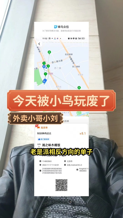 蜂鸟众包取消订单后餐怎么处理