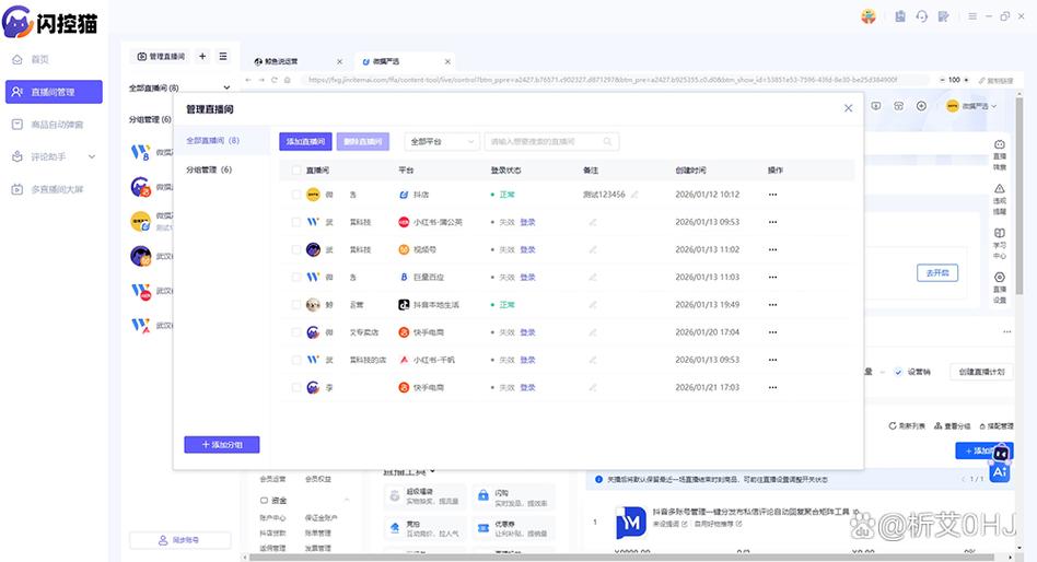 直播辅助神器