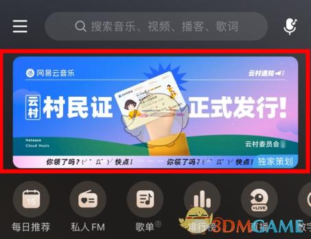 网易云玩入口