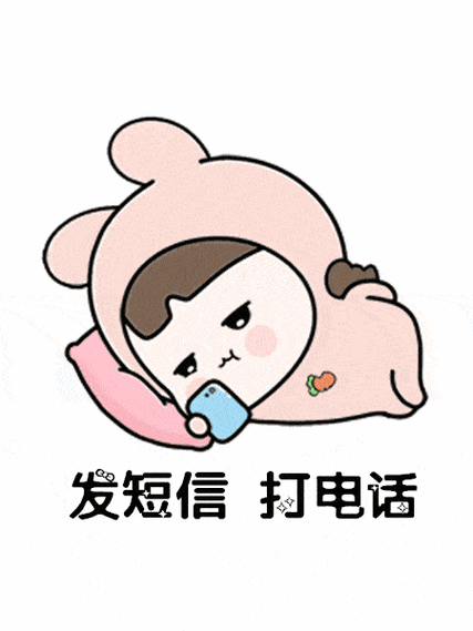 短信表情包大全