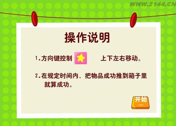 小推大还是大推小口诀